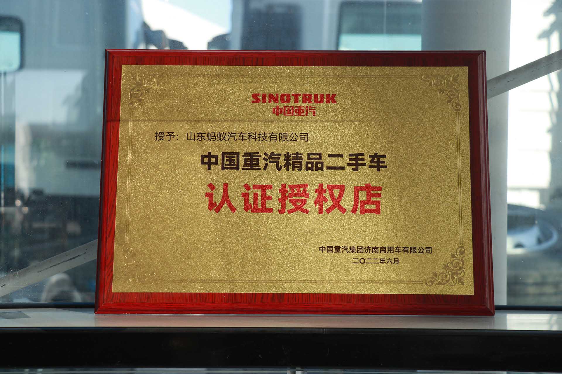 متجر معتمد لشاحنات سينوتروك المستعملة الممتازة