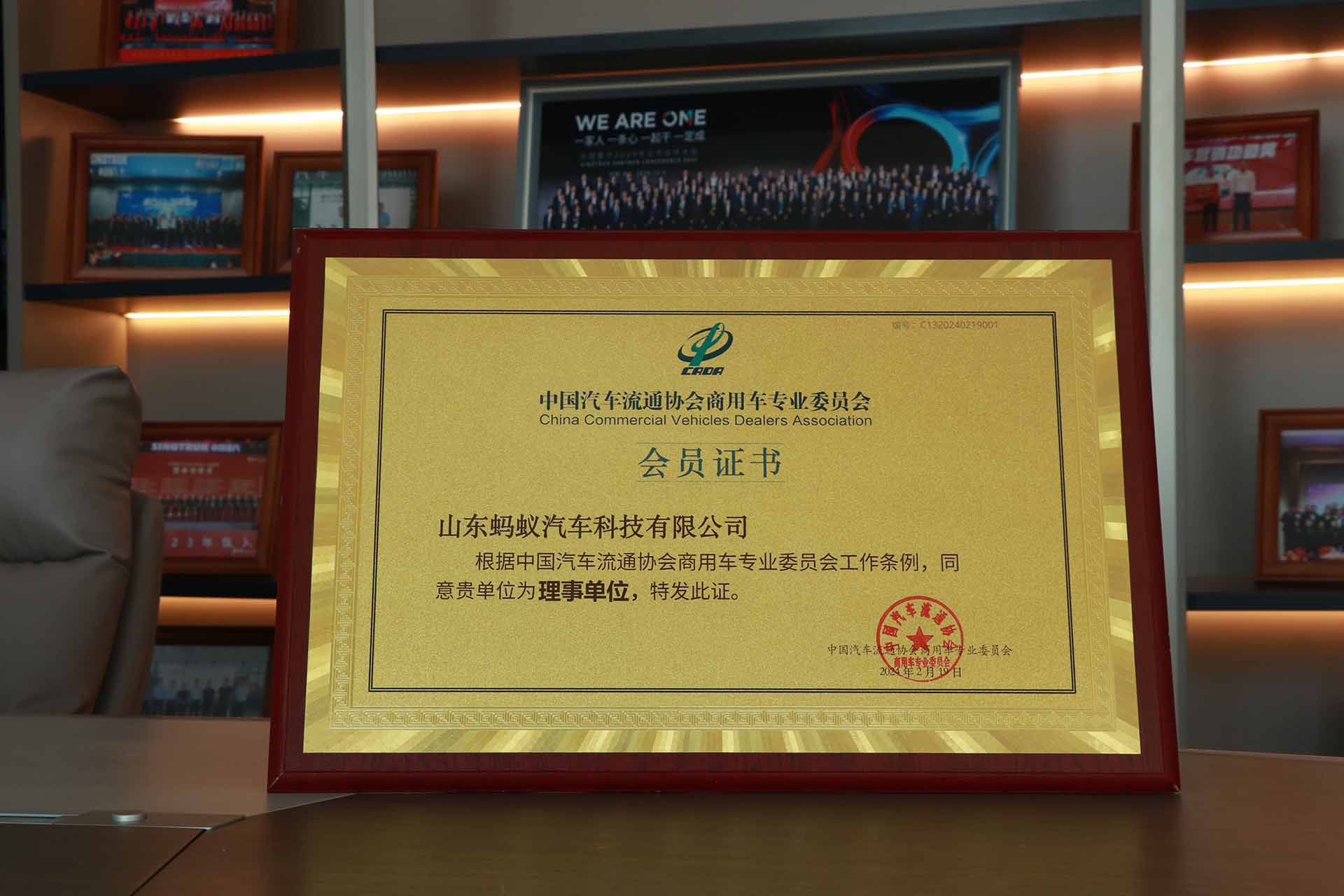 رابطة تجار المركبات التجارية الصينية