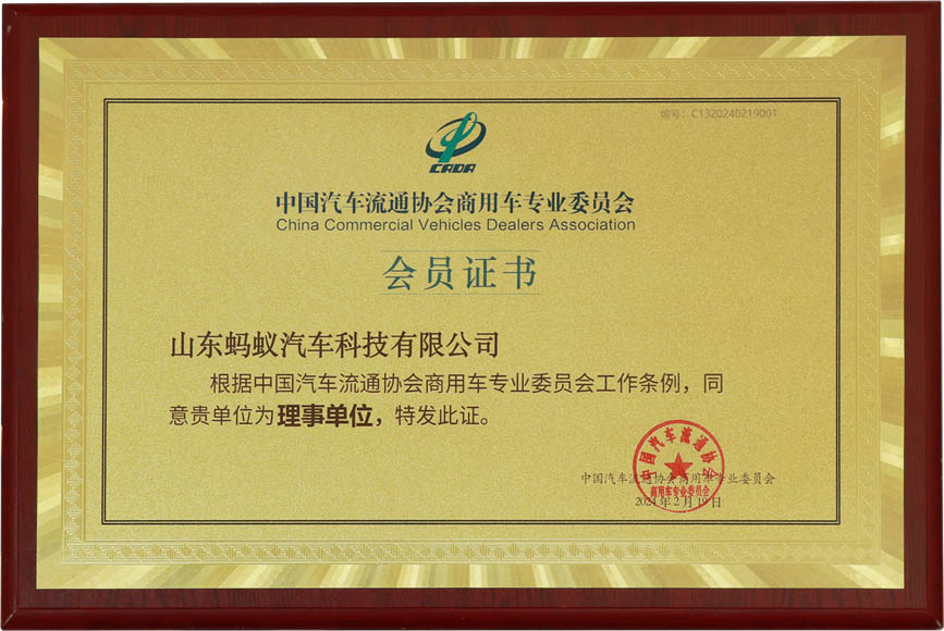 China Commercial Vehicles Dealers Association