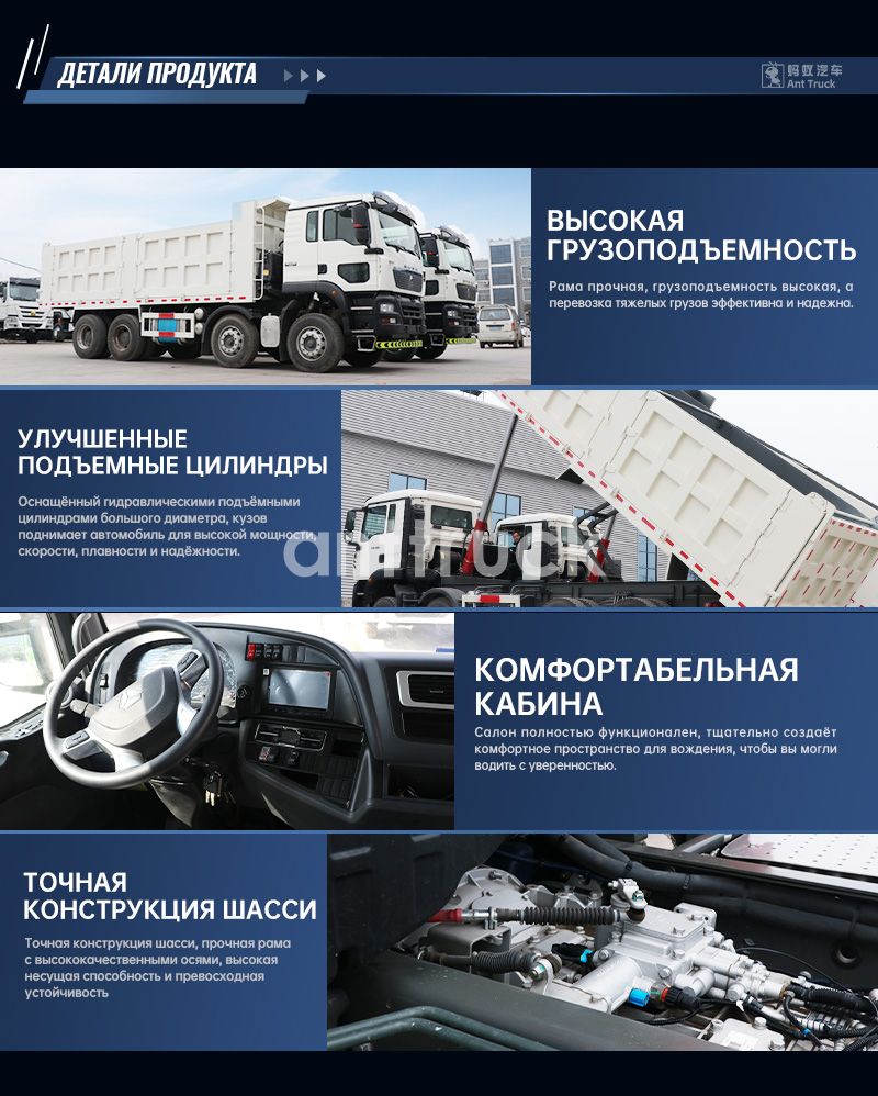 TX-自卸8x4-详情页-拷贝_03.jpg