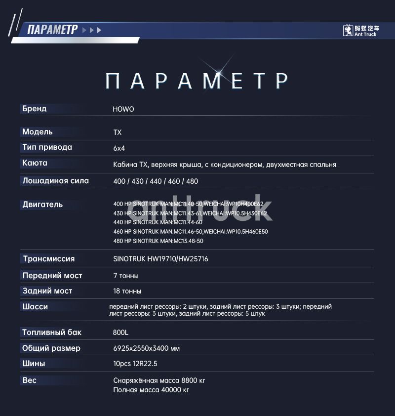 HOWO-TX-6X4-牵引车---副本-拷贝_04.jpg