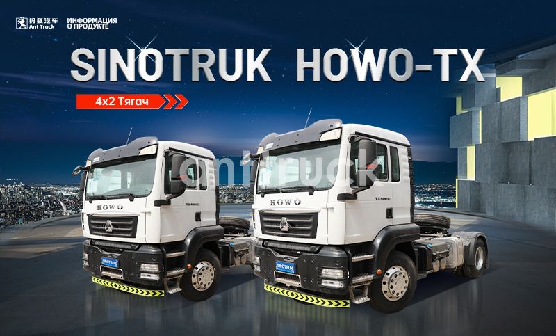 HOWO-TX-4X2-牵引车---副本-拷贝_01.jpg