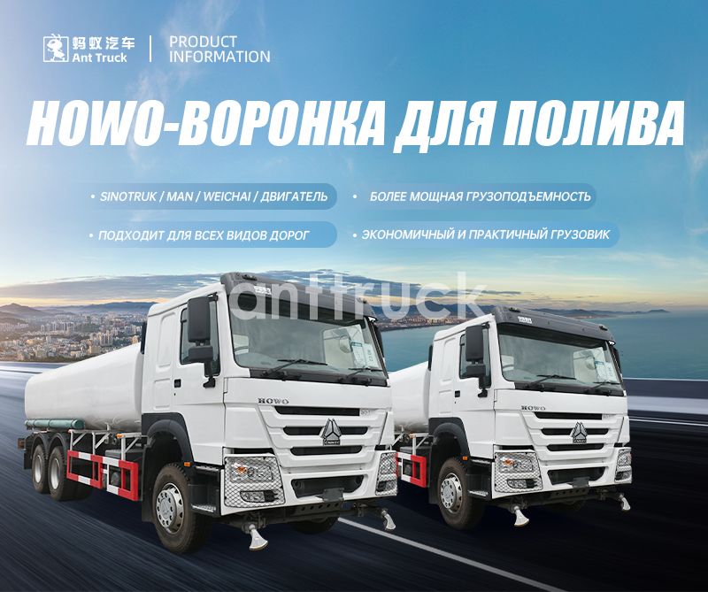 HOWO-洒水车---副本-拷贝-拷贝_01.jpg