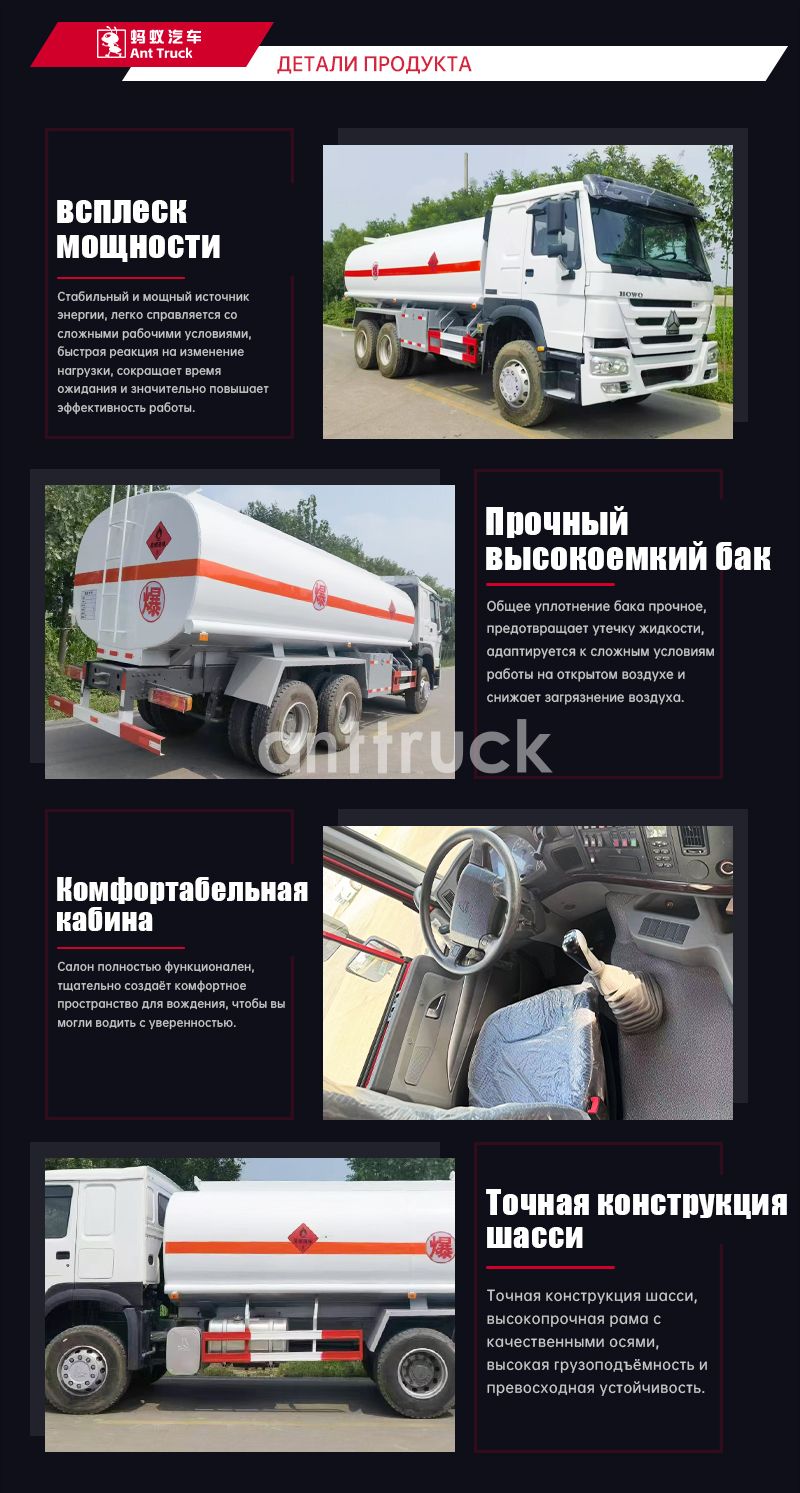 HOWO-油罐车-拷贝_04.jpg