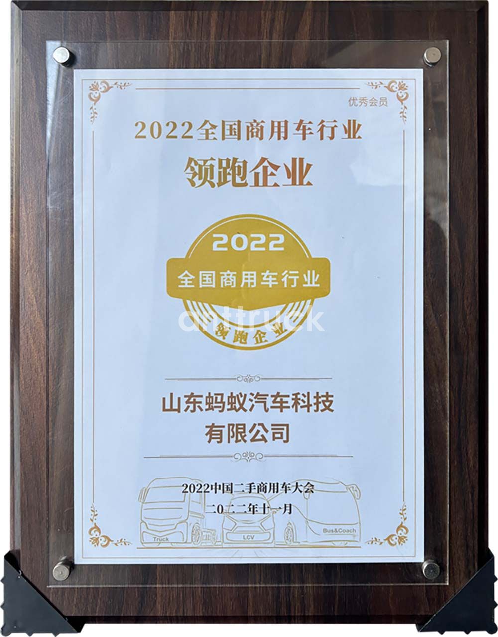 Entreprise leader du secteur national des véhicules utilitaires en 2022