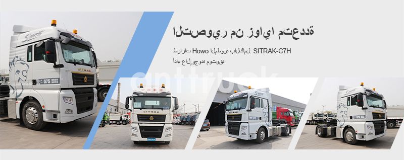 SITRAK-4X2--C7H-G7-牵引车-阿拉伯语_02.jpg
