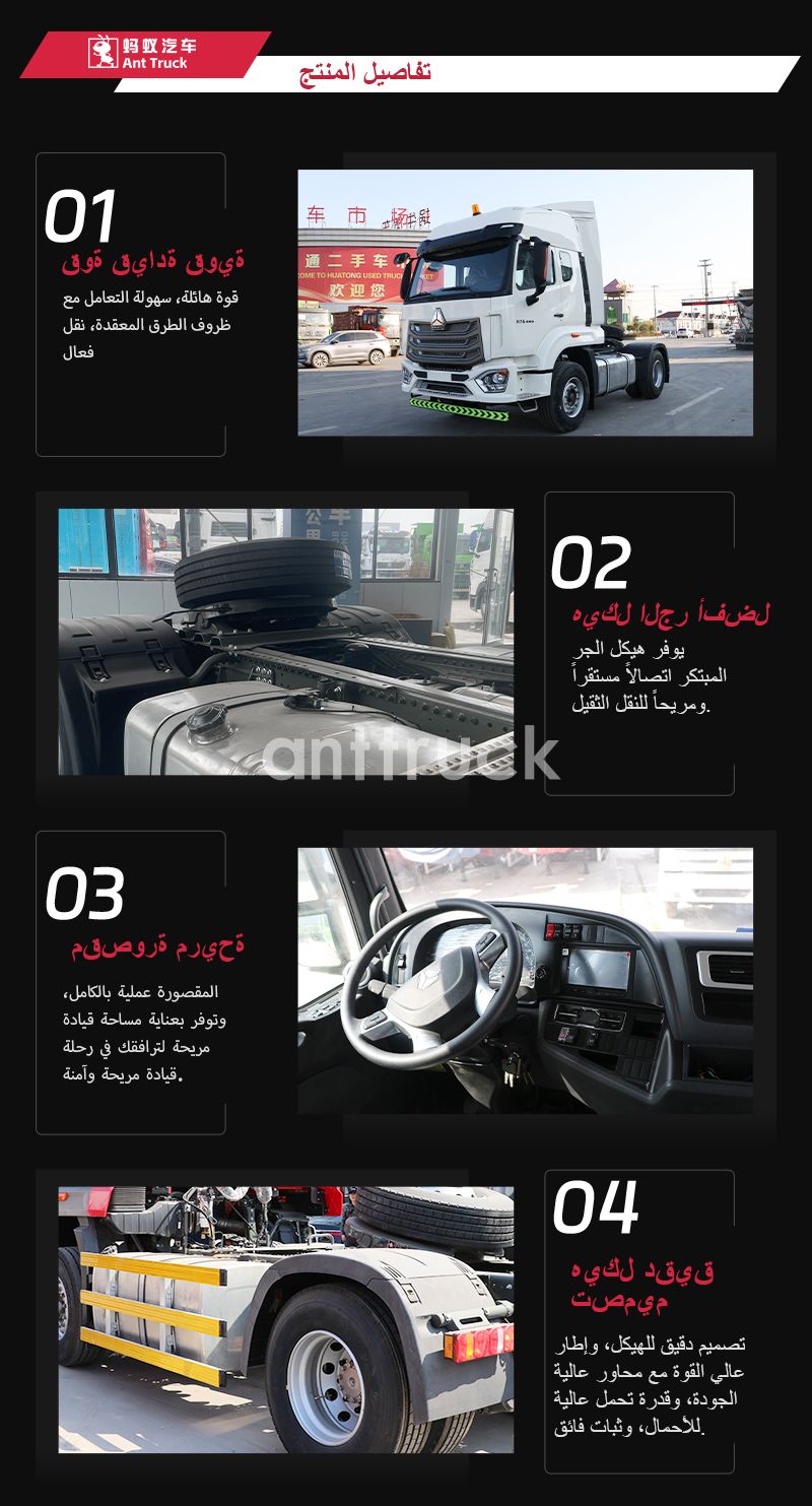 شاحنة جرار HOWO NX 4X2