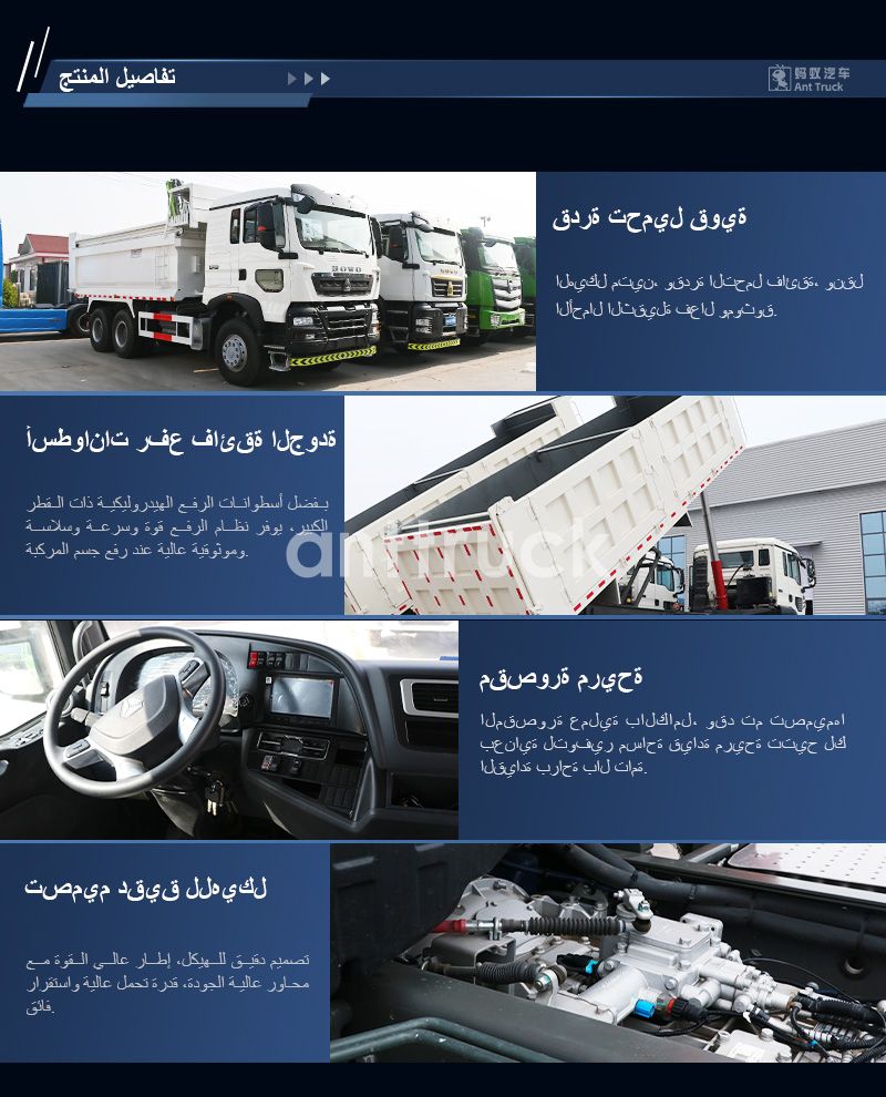 شاحنة قلابة HOWO TX 6X4