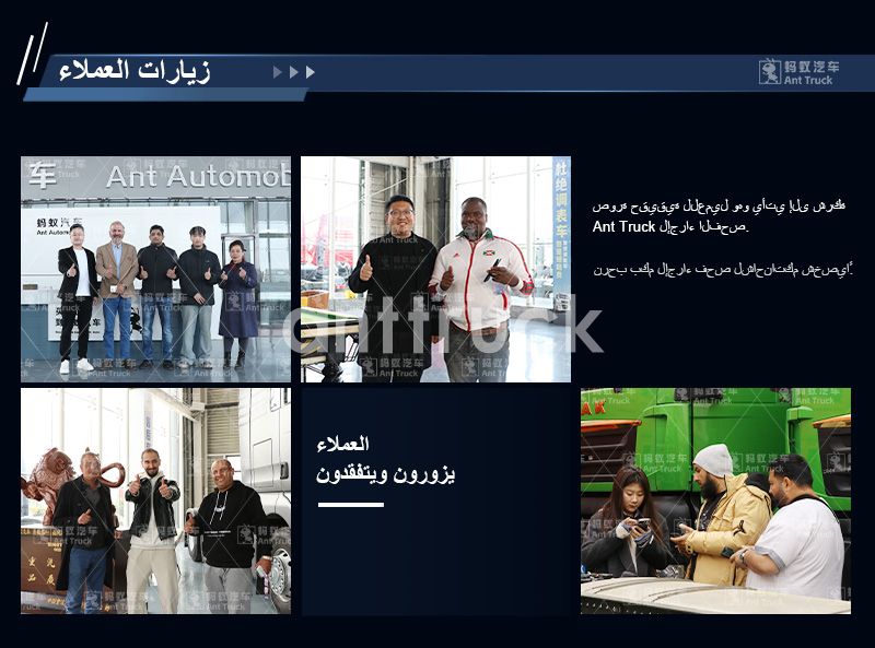 TX-8x4-自卸车-详情页--阿拉伯语_07.jpg