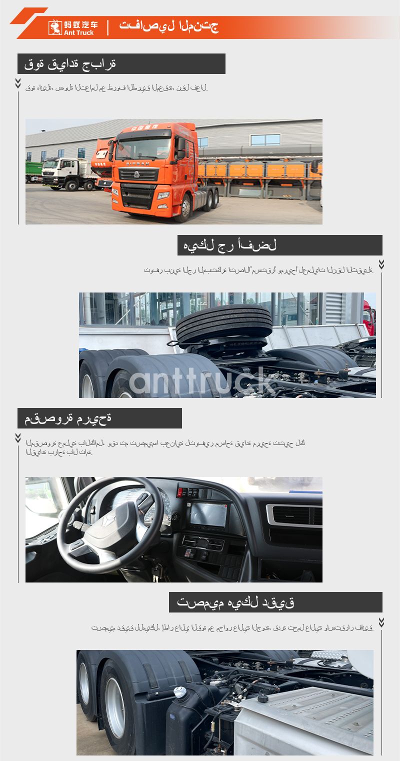 SITRAK-C7H-G7-6X4-牵引车-阿拉伯语_03.jpg